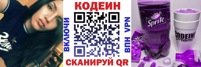 Codein Purple Drank купить сайты Кочубеевское