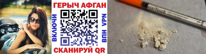 купить наркоту  Кочубеевское  мега рабочий сайт  Героин Афган 